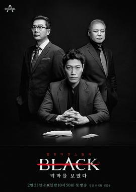 Black：看见恶魔第16集